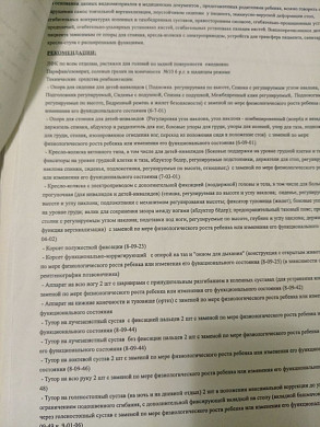 Денису Лапшову вновь требуется помощь 