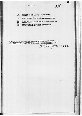 Списки ивановцев, расстрелы которых были санкционированы лично Сталиным 