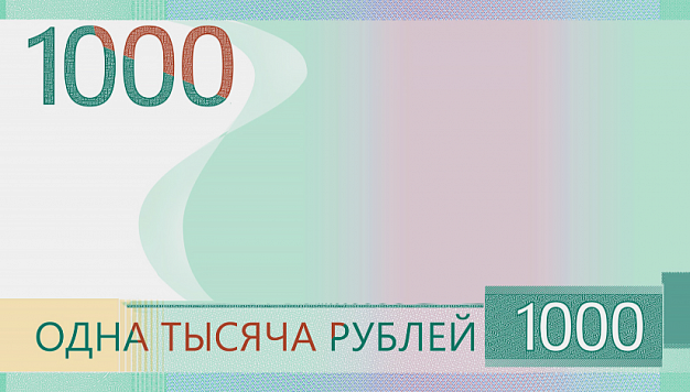  Фото, снятое в Ивановской области, может попасть на новую 1000-рублевую банкноту 