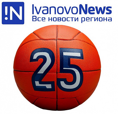 IvanovoNews – 25: с вас - поздравление, с нас – подарки!
