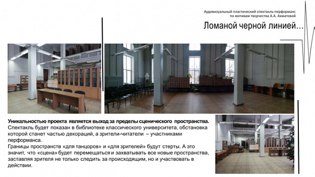 Экспериментальный театр из Иванова получил грант Президентского Фонда