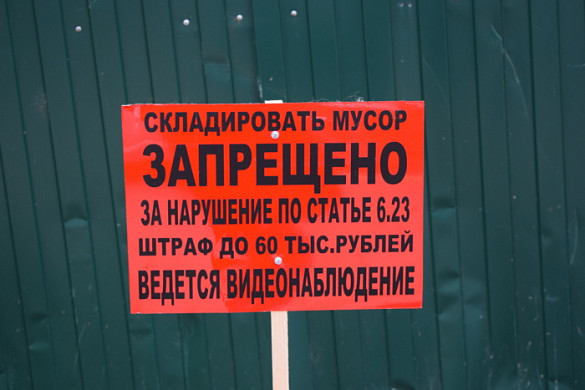 В Иванове снесли бесхозную контейнерную площадку 
