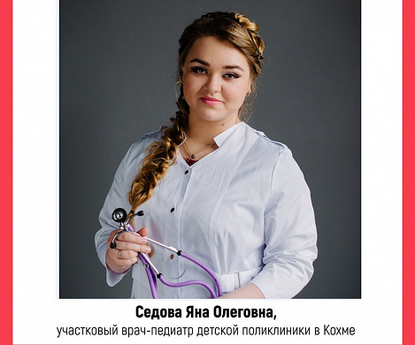  Определены претенденты на звание «Народный доктор» июля 