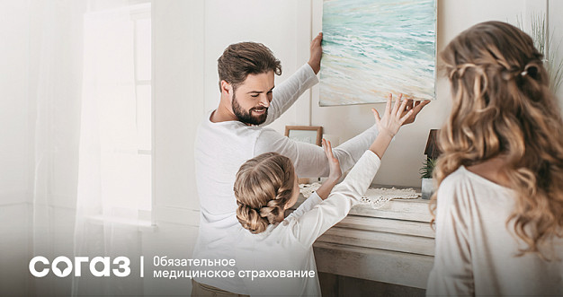 Пройти диспансеризацию и сохранить здоровье – поможет страховая компания