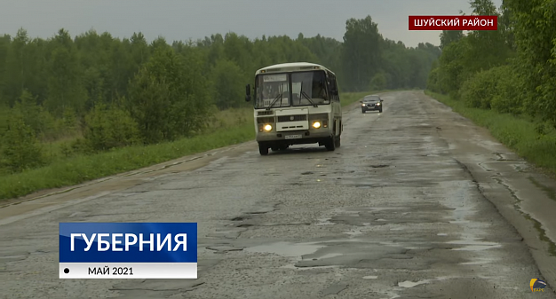  Дорогу Шуя-Новые Горки в этом году снова не отремонтируют 