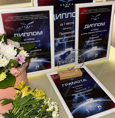  Педагог-хореограф из Ивановской области победила на Всероссийском конкурсе «Чайка» 