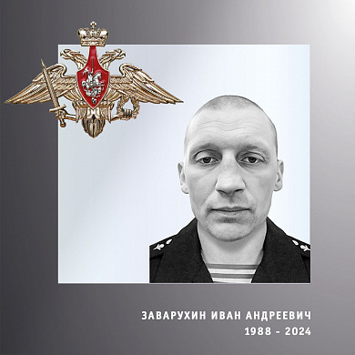  В Ивановской области простились с участником специальной военной операции 