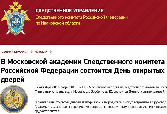 Чиновники РКН выставляют Ивановскую область на посмешище для всей России