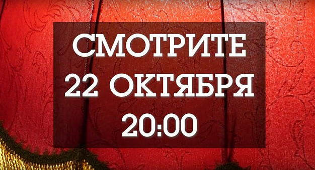  Культура как спаситель мира. «Под абажуром» - Мария Миловзорова 