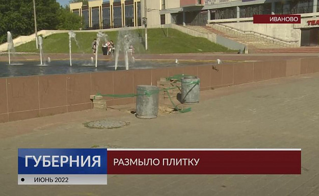 В Иванове на площади Пушкина у фонтана образовался провал