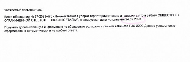 Управляющая компания обещала посыпать дорожки песком