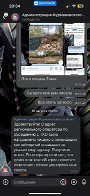 В Фурманове рядом с домом бойца СВО - свалка