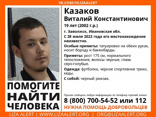 В Ивановской области почти неделю не могут найти 19-летнего парня