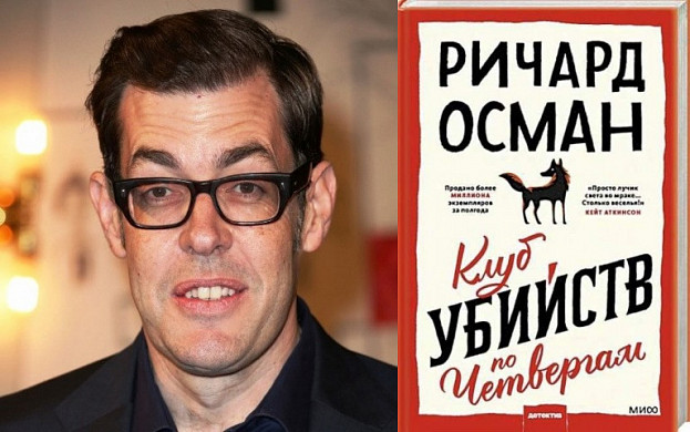 В Иванове молодежь увлеклась «Клубом убийств по четвергам»
