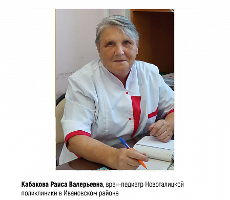 Жители Ивановской области выбрали «Народного доктора» в августе