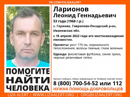В Ивановской области без вести пропал 53-летний мужчина в тапках