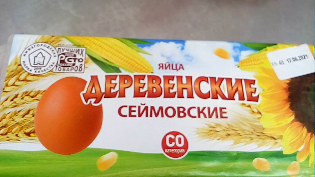 «Магнит» в этот раз попался на просроченных яйцах 