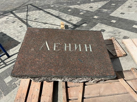  Монолитный сердечник памятника Ленину пришлось демонтировать 