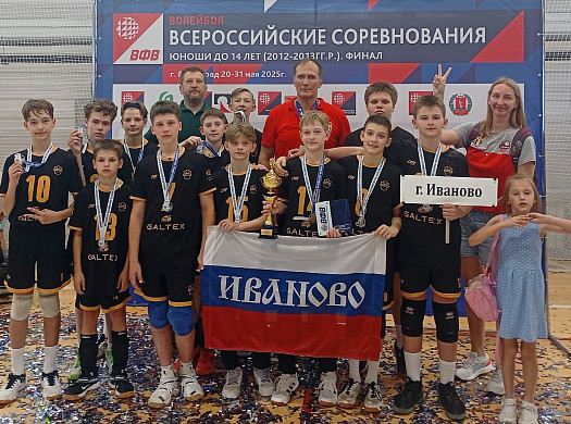 Ивановские волейболисты завоевали «серебро» всероссийского турнира 