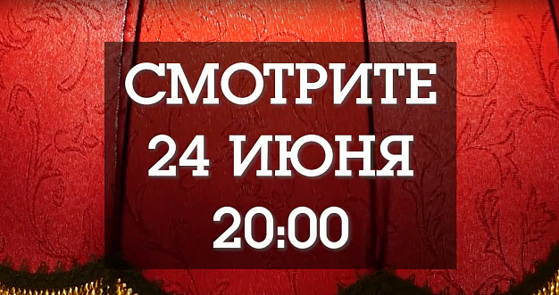  «Свои под абажуром». Драма Елены Иконниковой 