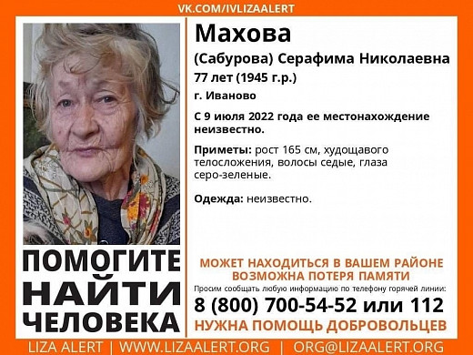 В Иванове продолжаются поиски 77-летней бабушки, пропавшей 9 июля
