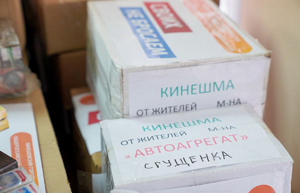 Кинешемцы отправили участникам СВО более 10 тонн гуманитарной помощи