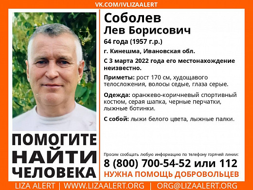 Житель Ивановской области отправился кататься на лыжах и пропал без вести