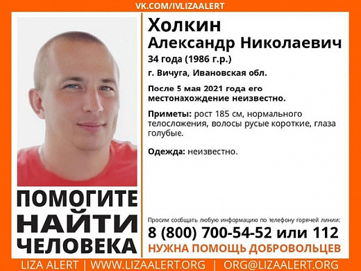По факту внезапного исчезновения вичугского полицейского возбуждено дело об убийстве