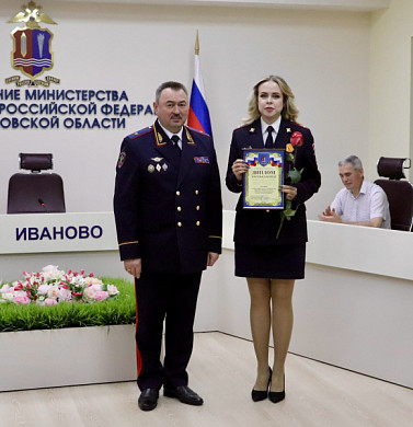 Награждены лучшие сотрудники органов внутренних дел Ивановской области