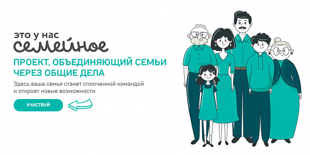 Свыше 400 жителей региона поборются за 5 млн рублей на конкурсе