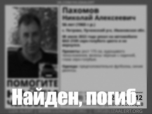  В Ивановской области пропавший неделю назад мужчина найден погибшим 