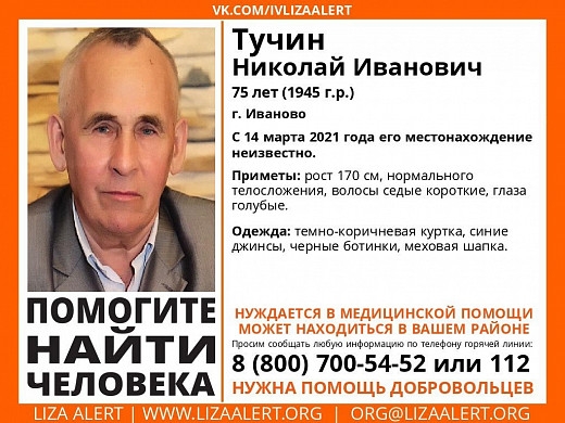 В Иванове пропал 75-летний мужчина