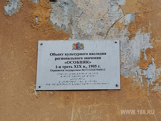 Администрация Кинешмы должна заняться усадьбой Севрюгова по решению суда