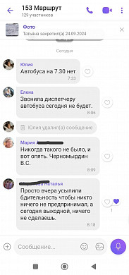 153 маршрут снова не вышел в рейс