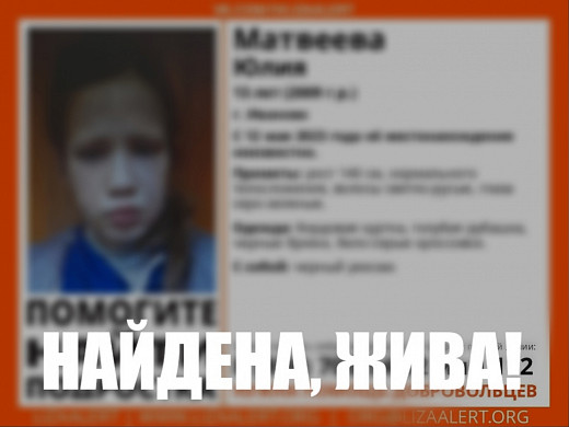 В Иванове пропала девочка-подросток