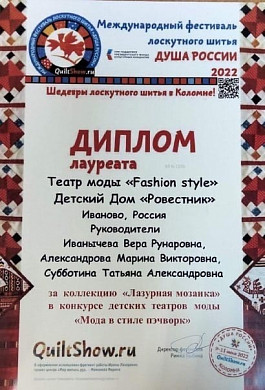 Юные дизайнеры из Иванова стали победителями международного конкурса