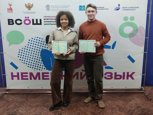  Школьники из Кинешмы и Шуи стали призерами Всероссийской олимпиады по немецкому языку 