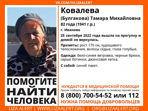 В Иванове не вернулась с прогулки пожилая женщина 
