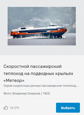 В России выпускают 1000-рублевую купюру с «Метеором», снятым в Ивановской области
