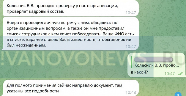 Телефонные мошенники связываются с ивановцами от лица депутатов облдумы