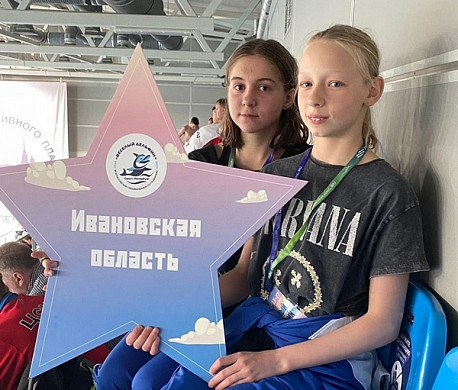 Команда ивановских пловцов вышла на новый уровень на Всероссийских соревнованиях