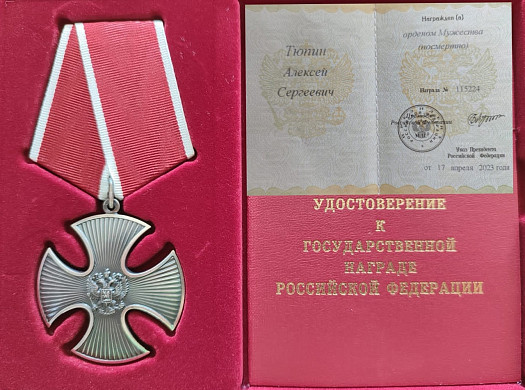 Родственникам погибших на СВО вичужан вручили ордена Мужества