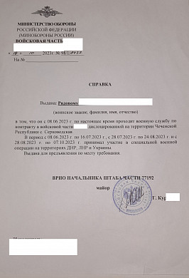В Приволжском районе ветерану СВО отказали в льготе, потому что он «умер, сменил имя и в СВО не участвовал»