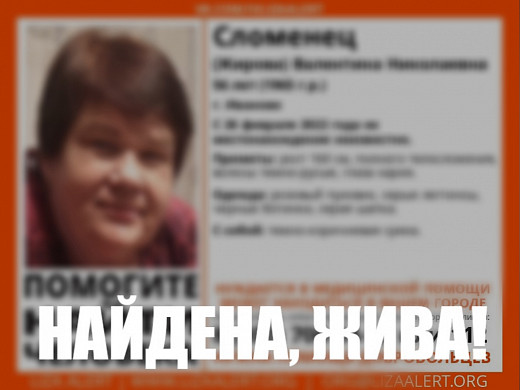 Пропавшую сутки назад ивановку нашли