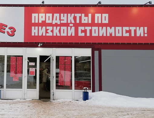  В Кохме в продовольственном магазине у покупателей собирают персональные данные 