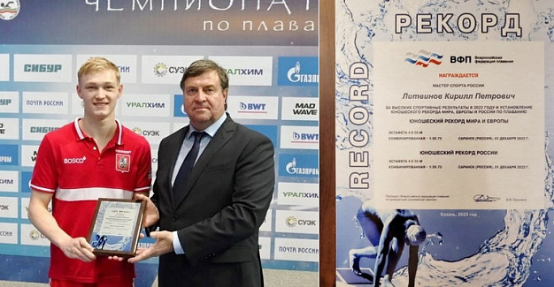 Награжден мировой рекордсмен из Иванова