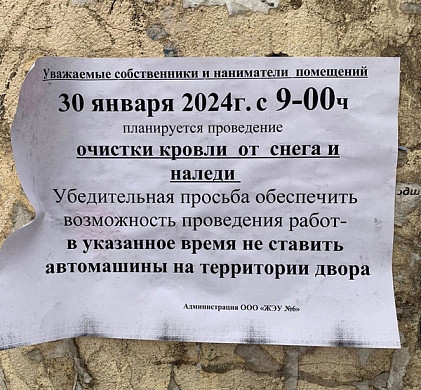 В Иванове ледяная глыба рухнула на крышу автомобиля