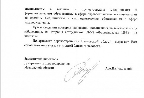 В Ивановской области женщина считает, что «скорая» проглядела инсульт у ее отца