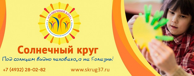  «Солнечный круг» выиграл почти 3 млн рублей в конкурсе Президентских грантов 