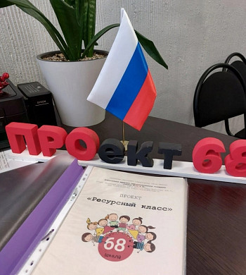 В Иванове начал работу Ресурсный класс для «детей дождя»